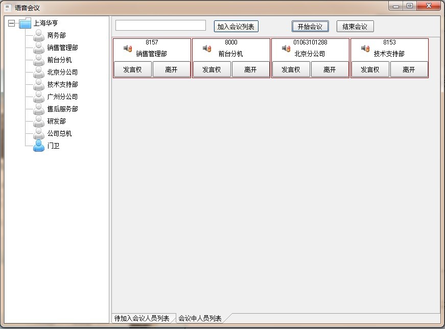 PCA通信助理(圖3)